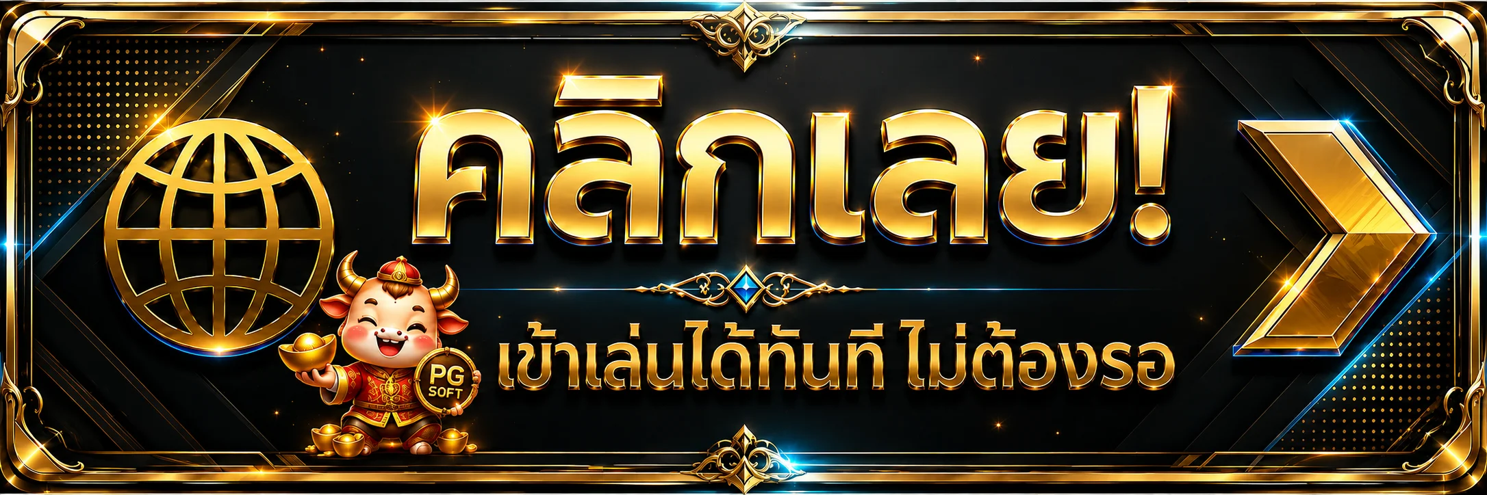 ทางเข้าสู่ระบบ Easy432 สำหรับสมาชิก
